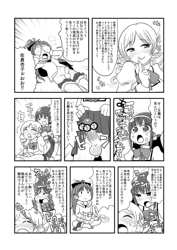 akemi homura+charlotte (madoka magica)+sakura kyouko+tomoe mami