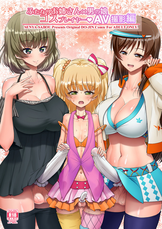 jougasaki rika+nitta minami+takagaki kaede