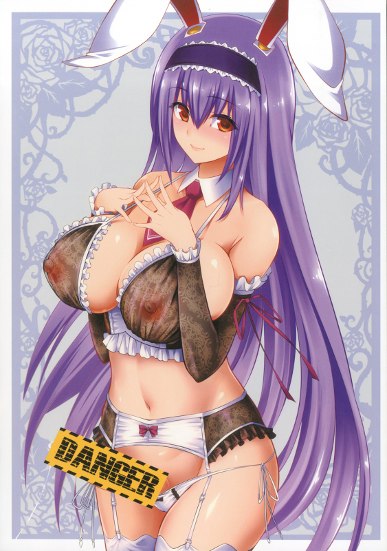 reisen udongein inaba