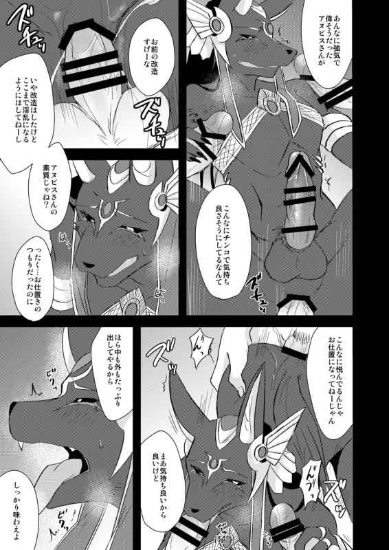 anubis