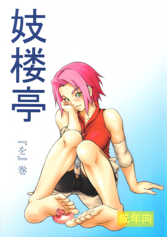 haruno sakura+sakura haruno