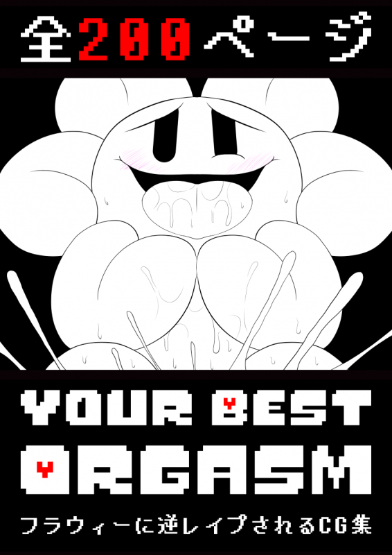 flowey the flower