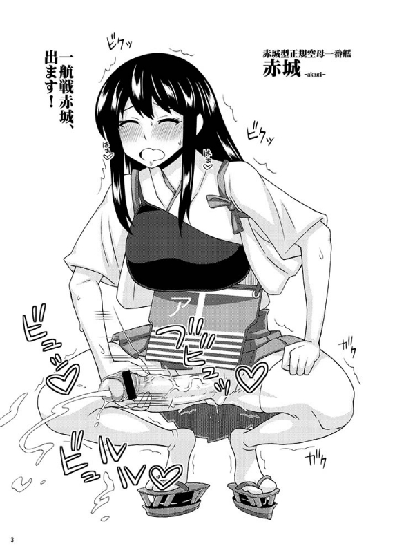 akagi (kantai collection)